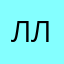 ллмро