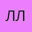 ллоо