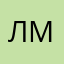 лмгвэлмлмс