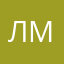 лмеосужр