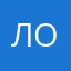 лоливи