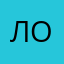 лолиляляля