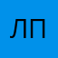 лолоцесты параша