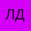 лордик ди