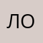 лорик555666