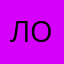 лормпомпроо