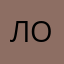 лослььб
