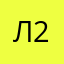 лось 223344