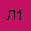 лочехина 12