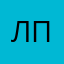 лпвсог