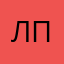 лпжрьвл