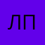 лпяжна