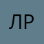 лррслрс