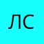 лсоська