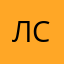 лсщесшемр