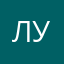луив