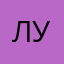 лукас5ех