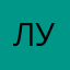 лулус