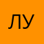 лулуьтч