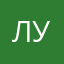 лулцтуиуи