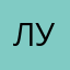луналвда