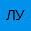 луноход951