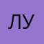 лупикал