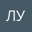 лухрат