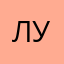 лучик_002