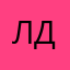 лушкар дудаев