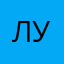 лу77
