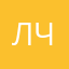 лчща