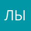 лыдушциу
