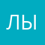 лылвсом
