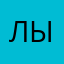 лысыйбобик77рус
