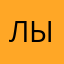 лыткикьвл