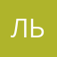 льмар