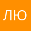 люба.м