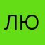 любитель_юниор