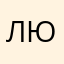 любител09