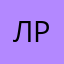 люблю рево