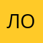 любо что но не ощад