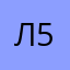 людмила 565