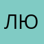 люксиМаша