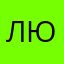 люсия11