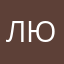 лющушу