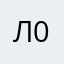ляля-1987-06