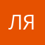 ляпулюша