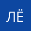 лёлечка31