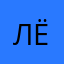 лёха1028